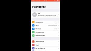 ПРОПАЛ звук УВЕДОМЛЕНИЙ на айфоне | ПОЧЕМУ не приходит и КАК ВКЛЮЧИТЬ
