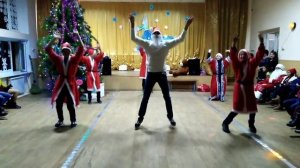 Танец Дедов Морозов от 9класса