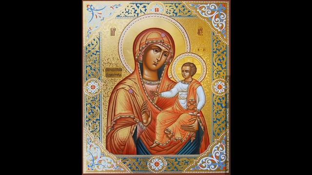 Молитва ко Пресвятой Богородице Одигитрия, 10