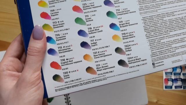 Выкраска акварели Rosa gallery смотреть онлайн