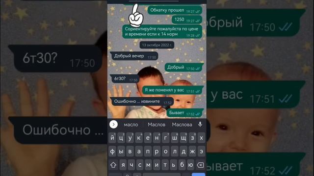 WhatsApp, как найти нужный текст всообщениях чата!