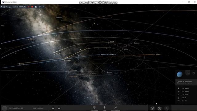 что будет если солнце заменить на 9 планету (9 планеты не существует существует плутон) смотреть онлайн