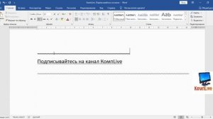 Как Сделать Волнистую Линию в Ворде ► Как Вставить Волнистую Линию в Ворде