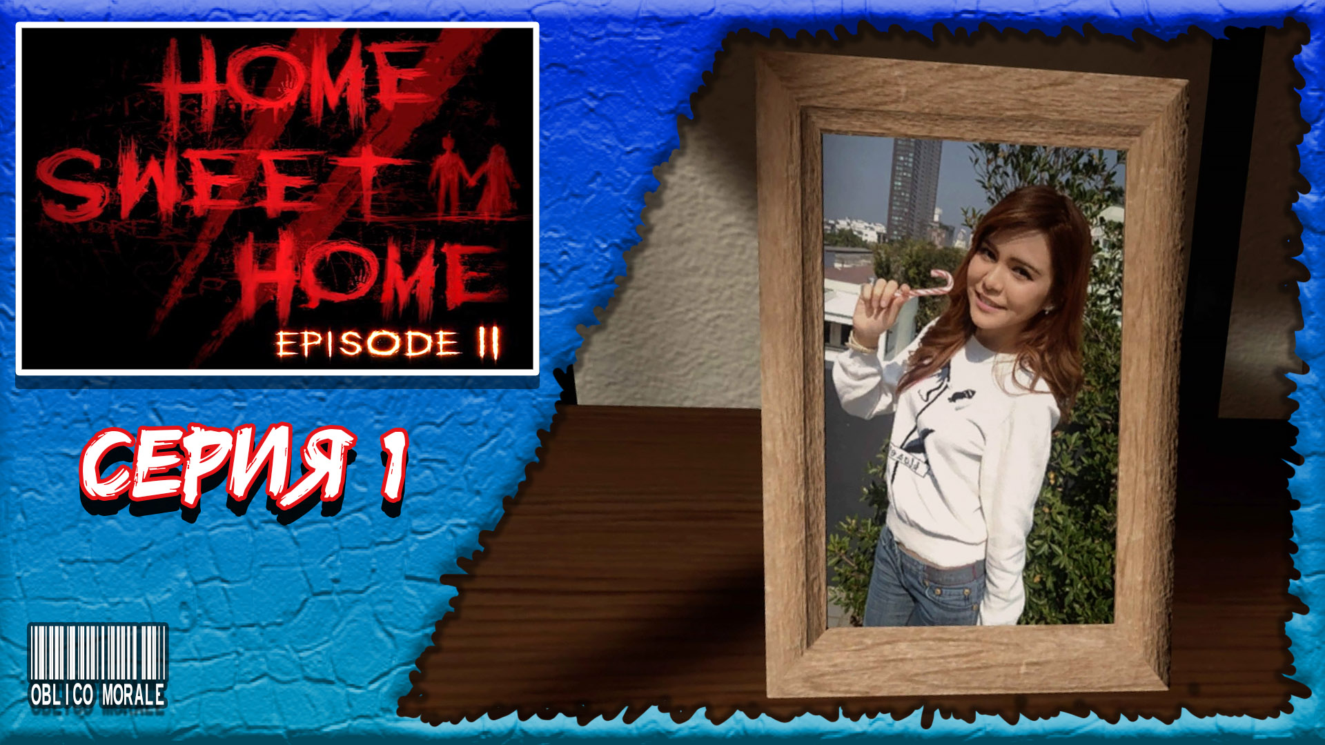 ДОМ АЛКАША ▶️ Home Sweet Home EP2 #1