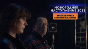 АРНОЛЬД ШВАРЦЕНЕГГЕР СПАС Новогоднее наступление 2023 В World of Tanks●РЕАКЦИЯ НА ЕВРОПЕЙСКИЙ РОЛИК