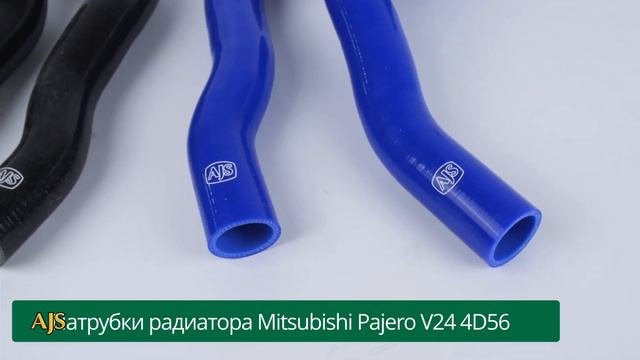 Патрубки радиатора Mitsubishi Pajero V24 4D56
