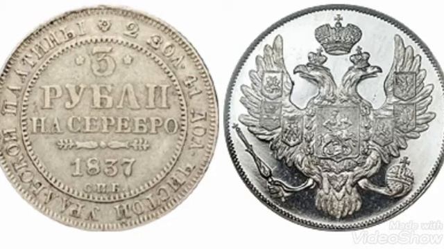 ШОК !!! МОНЕТЫ ИЗ ПЛАТИНЫ !!! Стоимость всех монет из платины 3 рубля Николая 1 !!!