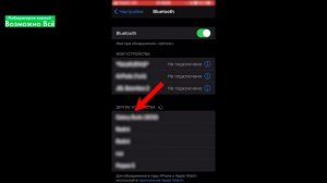 ✅ Как подключить беспроводные наушники к телефону Андроид или Айфон через Блютуз (Bluetooth)