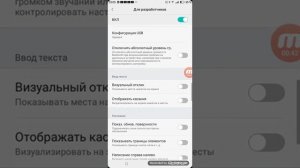 как сделать белую точку при нажатие на телефон