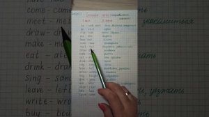 Английские неправильные глаголы 4 класс по учебнику Spotlight