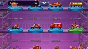 Drive Ahead! - разбей голову противнику!