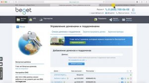 Урок 0 1  Подключение DNS