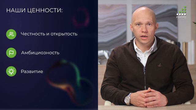 Welcome-видео от учредителеи