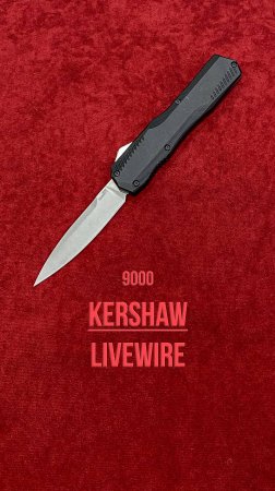 Kershaw Livewire (9000)