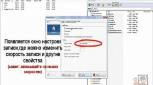 Экспресс-видеоурок записи аудиодисков в программе Nero