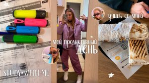 STUDY WITH ME/дневник выпускницы/УЧИСЬ СО МНОЙ/стади виз ми/УЧУСЬ 24 ЧАСА/МОЙ ДЕНЬ/ЕГЭ 2022