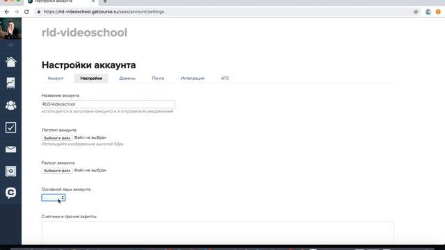 Урок #2. Базовые настройки геткурс. Регистрация getcourse. Настройка DNS getcourse.