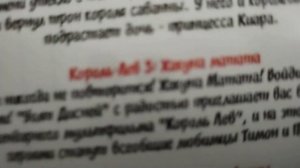 открытие DVD диск король лев 1994 2019