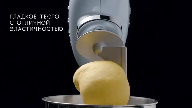 Планетарный миксер Smeg