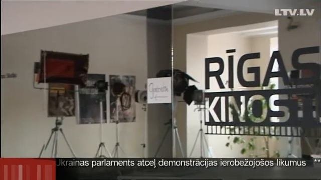 РИЖСКАЯ КИНОСТУДИЯ