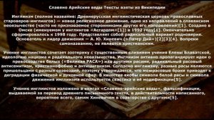Правда о Славяно-Арийских ведах и Велесовой книге. Отвечают Норны (через руны).