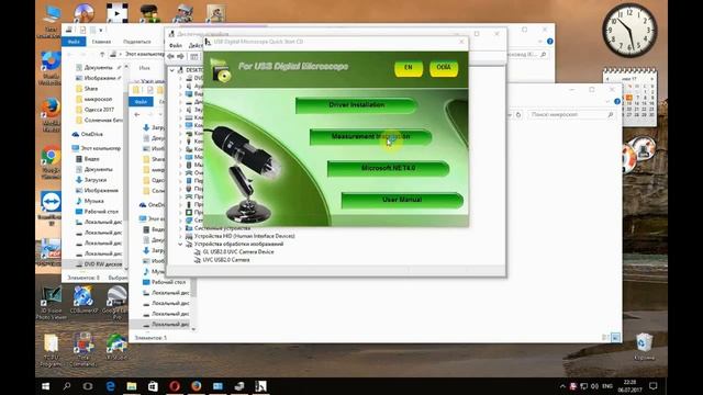 Цифровой Микроскоп USB 1000X, распаковка, установка, тестирование