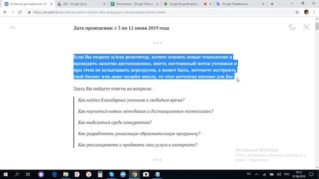 Сервис Google Переводчик смотреть онлайн