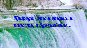 Зимний вальс