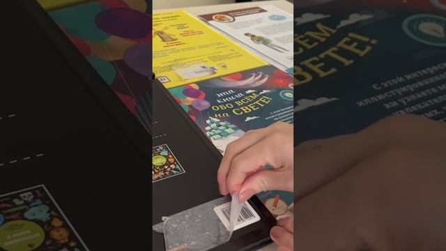 Удаляем наклейки с книг❌ смотреть онлайн