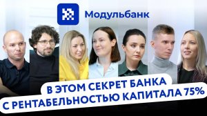 5 гипотез от правления Модульбанка для развития бизнеса в России