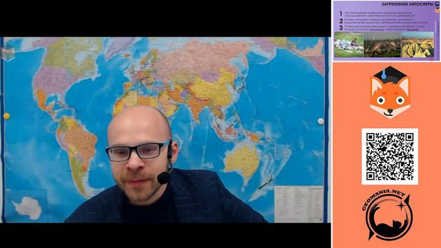 Загрязнение литосферы [Фрагмент урока в Фоксфорде]