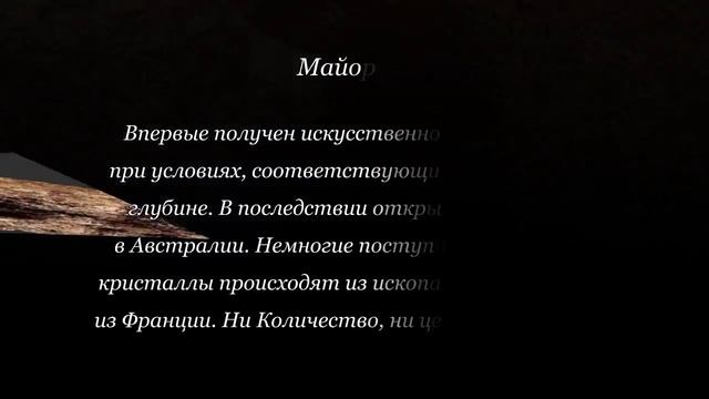 10 самых редких камней