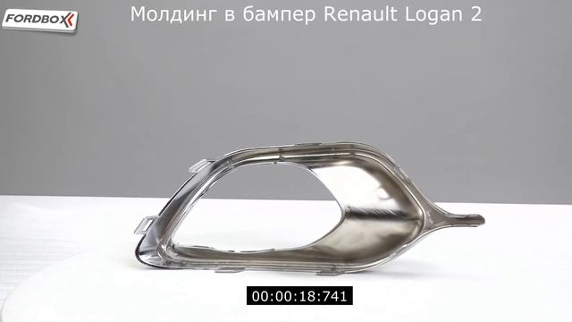 Молдинг в бампер левый Logan 2 смотреть онлайн