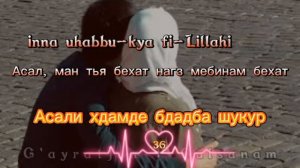 Я люблю тебя ради Аллаха ❤️