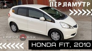 Honda Fit, 2010г., аукционная оценка 4 балла. ПРОДАН!