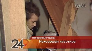 В Набережных Челнах супруги превратили квартиру в помойку