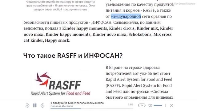 В продукцию Kinder попала сальмонелла смотреть онлайн