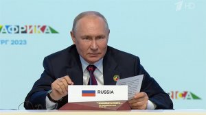 Заявления Владимира Путина на пленарной сессии саммита "Россия - Африка" в Петербурге