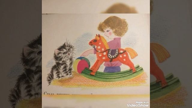 Усатый - полосатый. С .Маршак смотреть онлайн