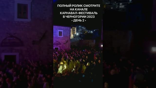 Карнавал в Черногории 2023 Крутая Рэйв вечеринка в Будве #shorts #черногория #montenegro