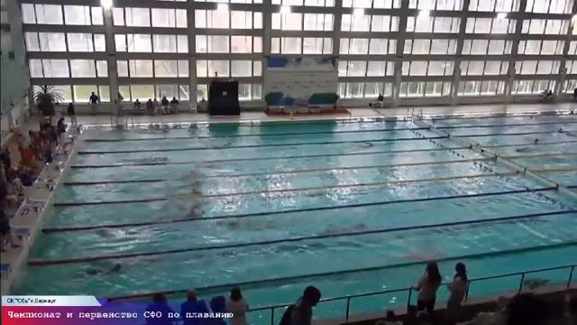 Плавание. Чемпионат и первенство СФО.