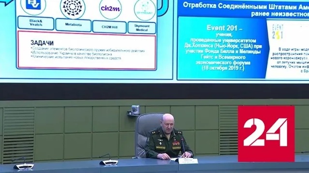Минобороны раскрыло имена участников военно-биологических проектов США - Россия 24 