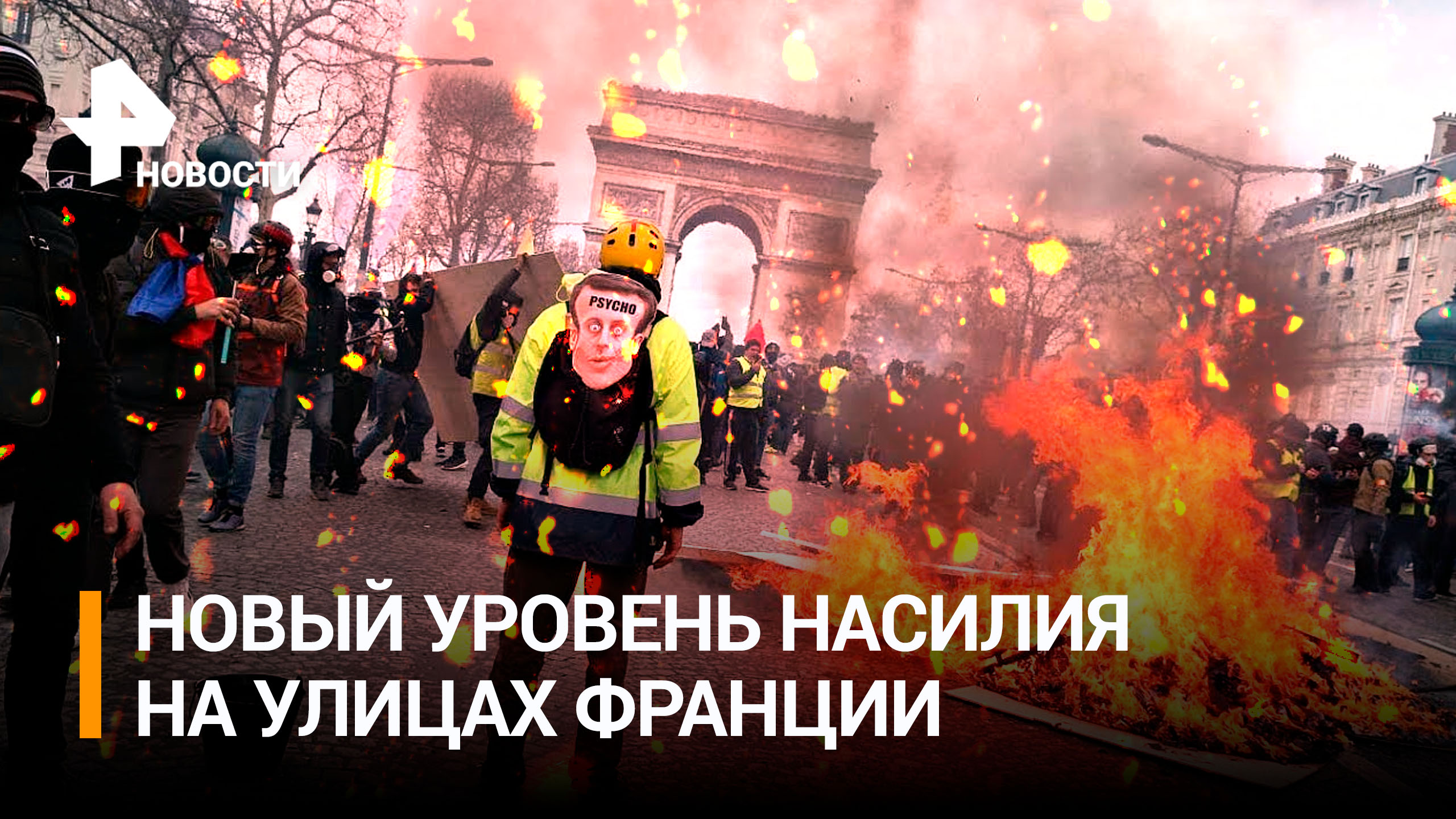 Водометы и дымовые шашки против демонстрантов на тракторах: новый уровень насилия на улицах Франции