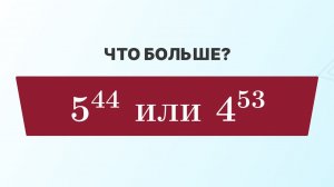 Как сравнить без калькулятора? | ЕГЭ математике 2024 | СВ