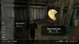 TES V: Skyrim Серия #6 [Gentle Hint]