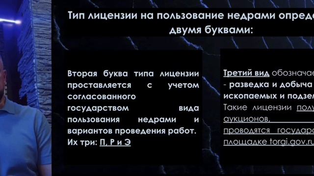 Получение лицензии и особенности лицензии