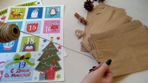 Что такое адвент-календарь? Как сделать адвент-календарь своими руками?