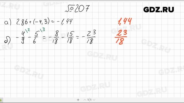 № 207- Алгебра 7 класс Макарычев смотреть онлайн