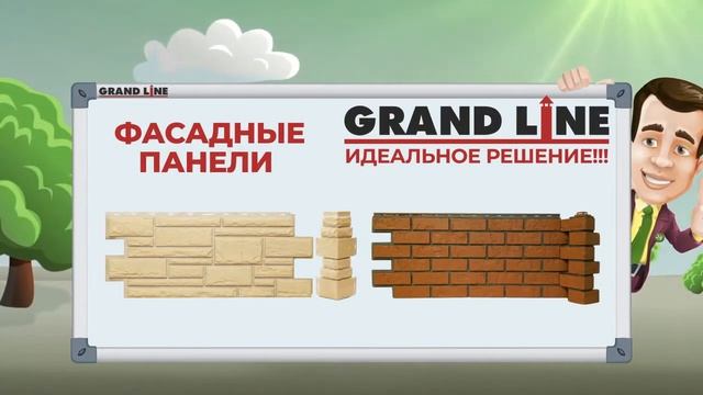 Grand Line Rus o Nas смотреть онлайн