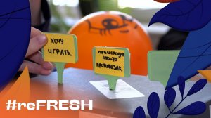 «Планета научных исследований будущих учёных» #refresh